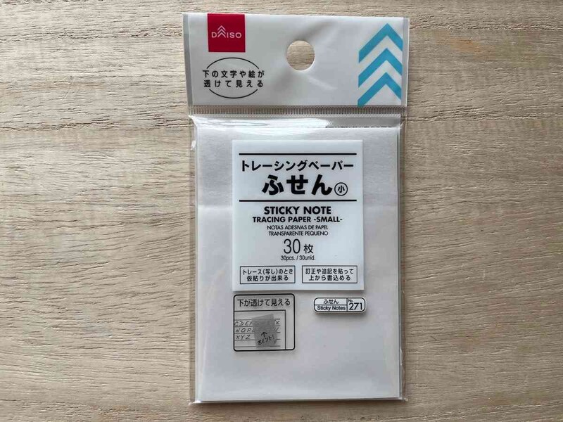 ダイソーの「トレーシングペーパー ふせん 小」