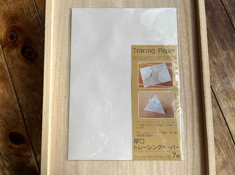 セリアの「厚口トレーシングペーパー」