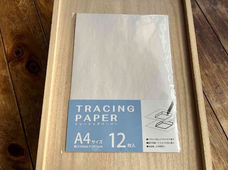 セリアの「A4トレーシングペーパー」