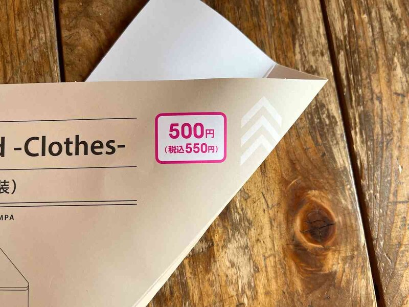ダイソーの「フタ付収納BOX（衣装）」は550円（税込）