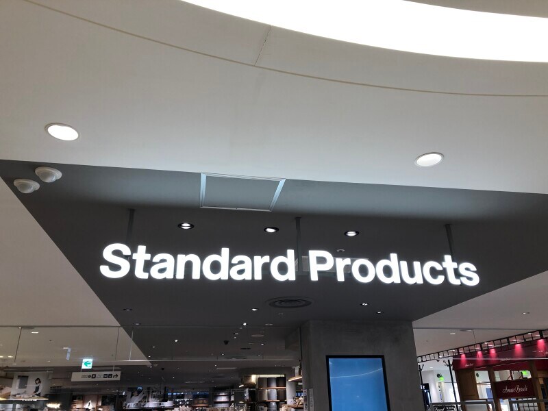 ダイソーの「スタンダードプロダクツ」