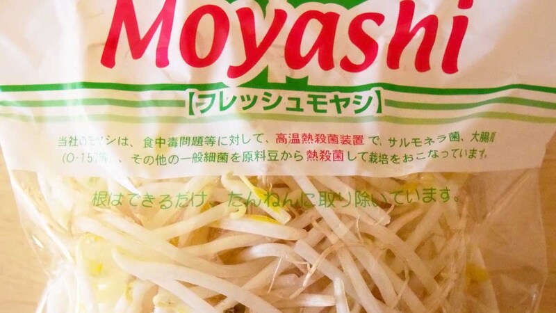根はなるべくたんねんに取りのぞいています。