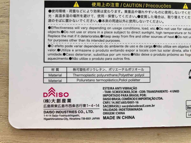 ダイソーの「耐震マット」の材質