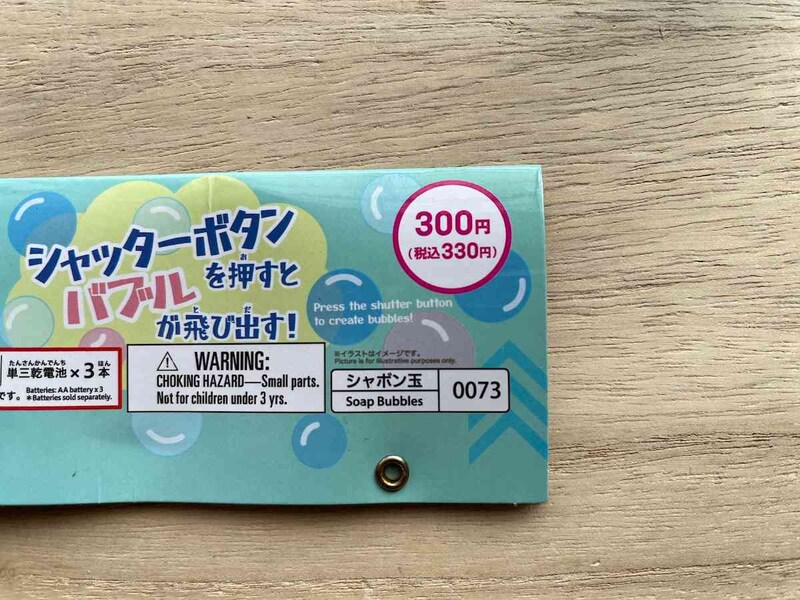 ダイソーの「カメラシャボン玉」は330円（税込）