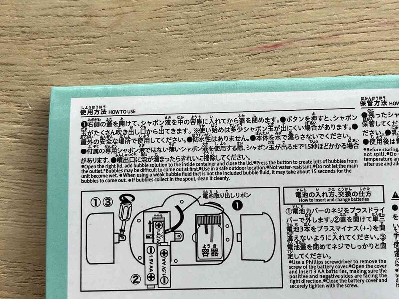 ダイソーの「カメラシャボン玉」の使い方