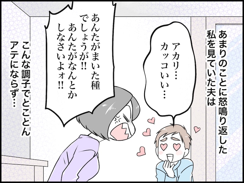 突然の密告で「4股不倫」を知った妻