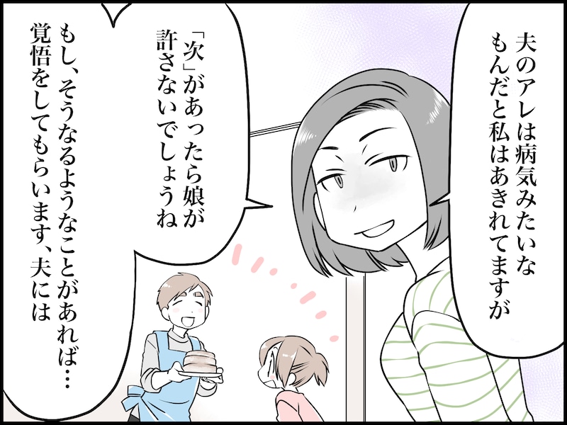 突然の密告で「4股不倫」を知った妻