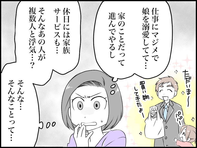 突然の密告で「4股不倫」を知った妻