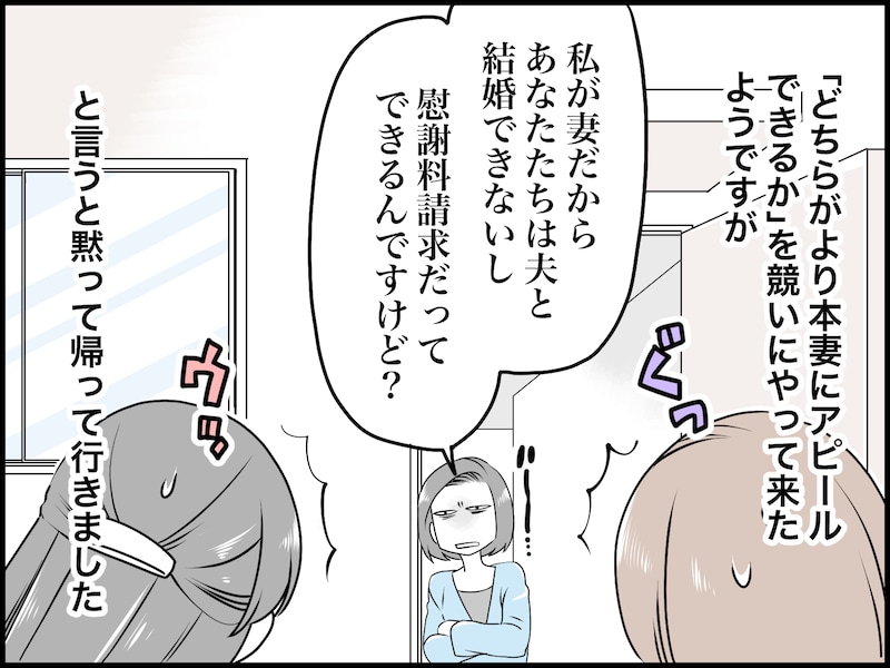 突然の密告で「4股不倫」を知った妻