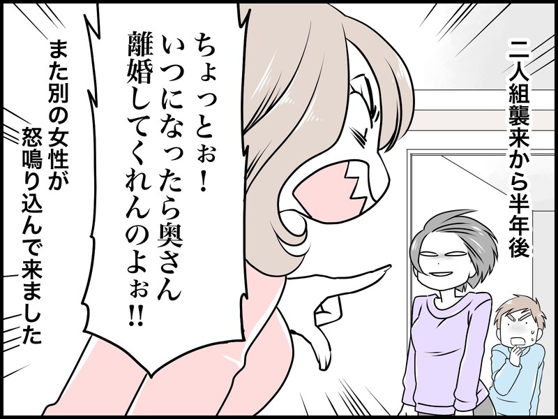 突然の密告で「4股不倫」を知った妻