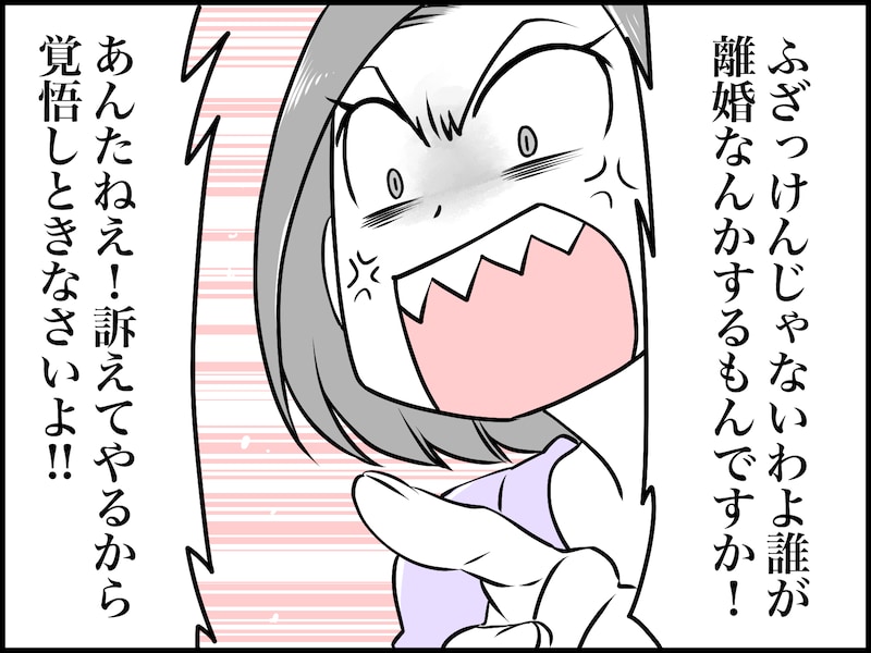 突然の密告で「4股不倫」を知った妻