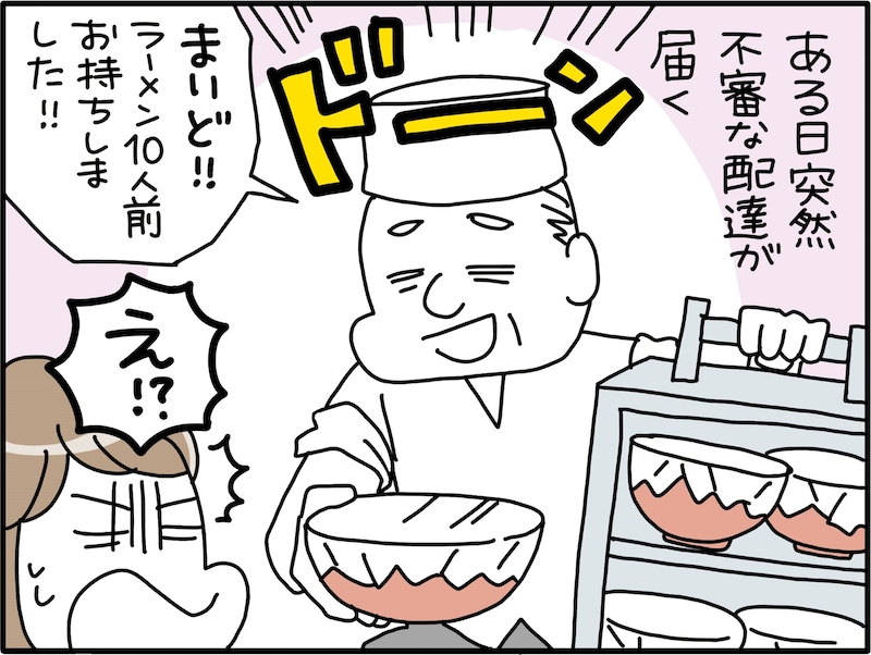 夫の不倫相手が、あり得ない言動