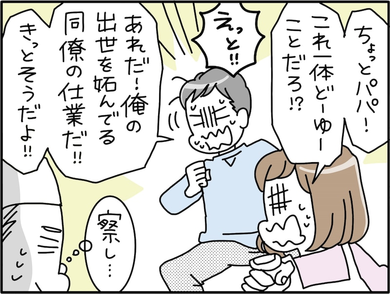 夫の不倫相手が、あり得ない言動