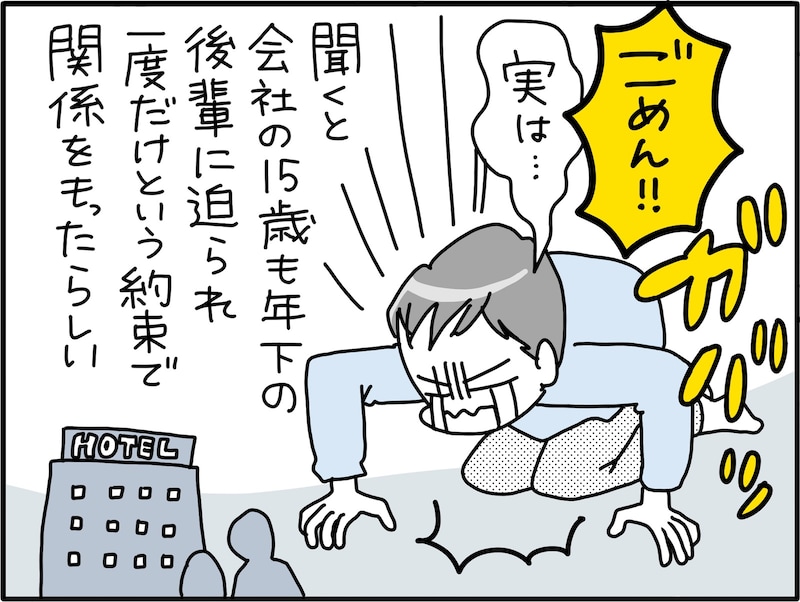 夫の不倫相手が、あり得ない言動