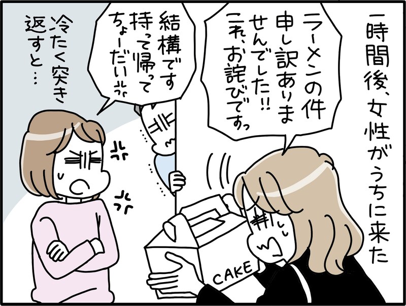 夫の不倫相手が、あり得ない言動