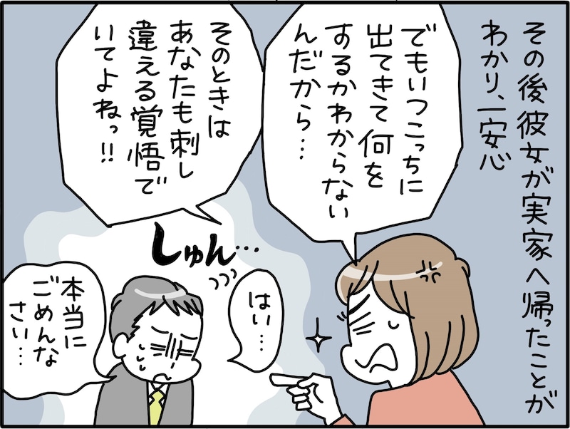 夫の不倫相手が、あり得ない言動