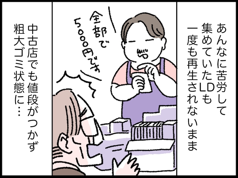 61歳・資産7800万円男性の昭和の懐かしコレクション