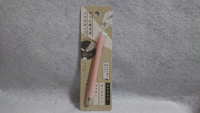 セリアの「セラミックセーフティーカッター」は110円(税込)