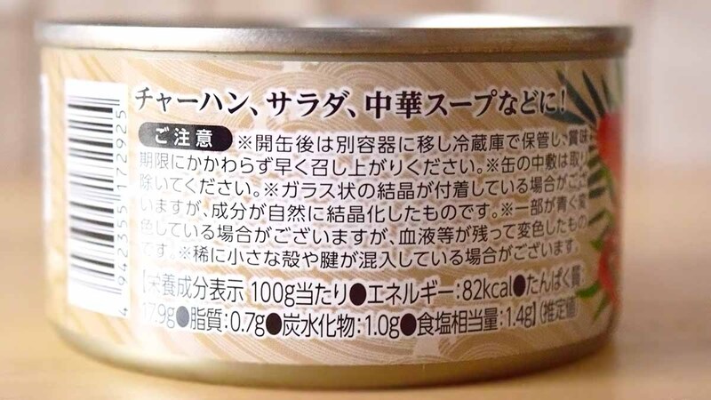 チャーハン、サラダ、中華スープなどにおすすめ