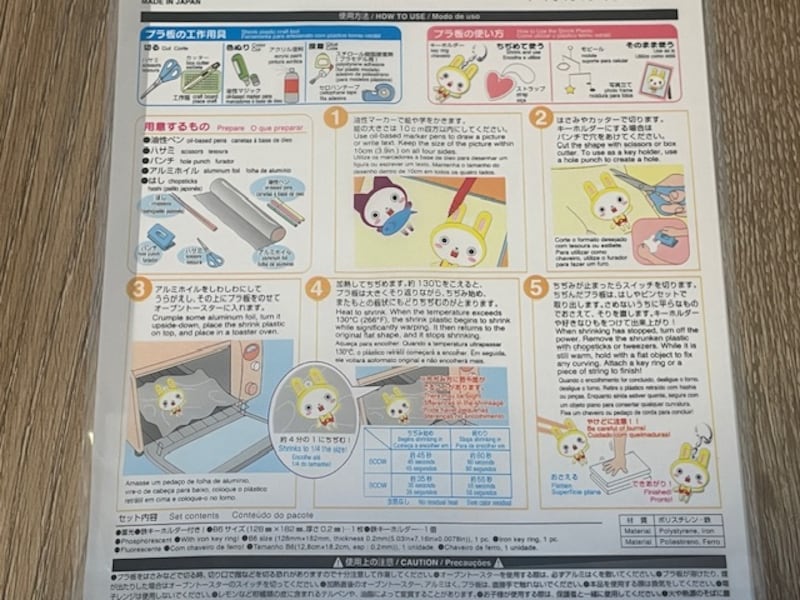 ダイソーの「プラバンキュコット(蓄光)」の使い方は?
