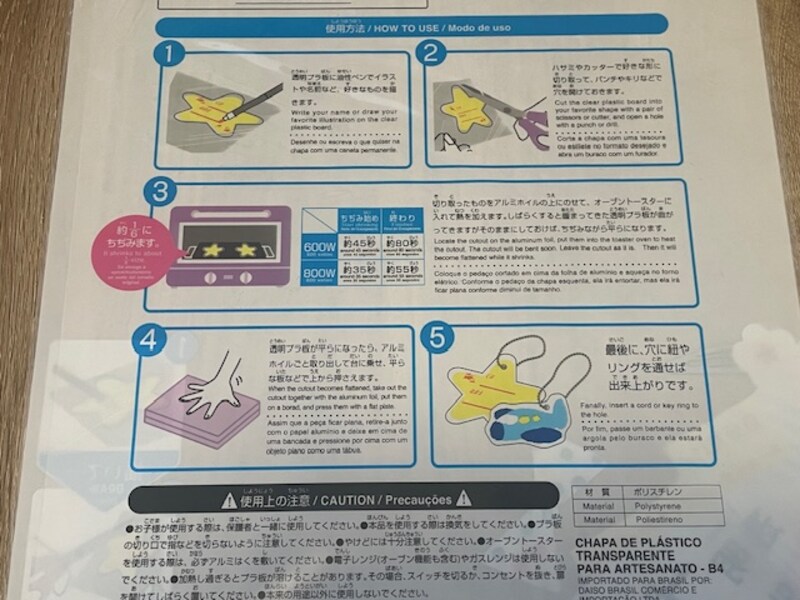 ダイソーの「透明プラ板 B4サイズ」の使い方は?