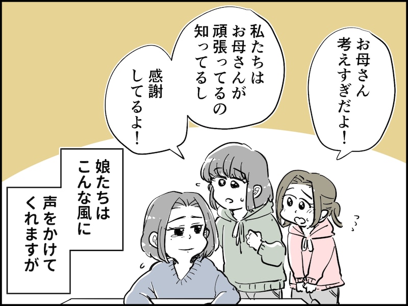 なんだか理不尽……離婚後の日々