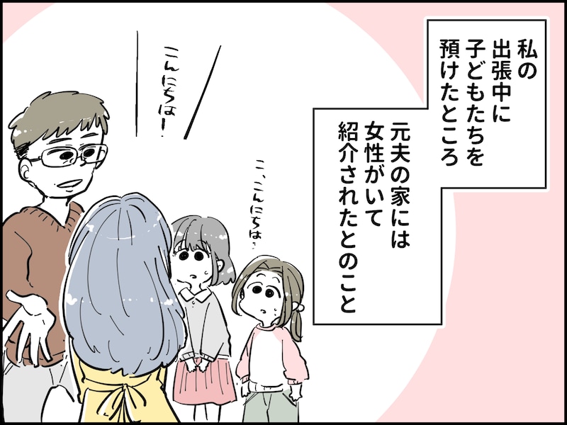 なんだか理不尽……離婚後の日々