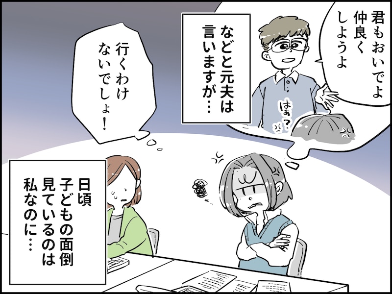 なんだか理不尽……離婚後の日々