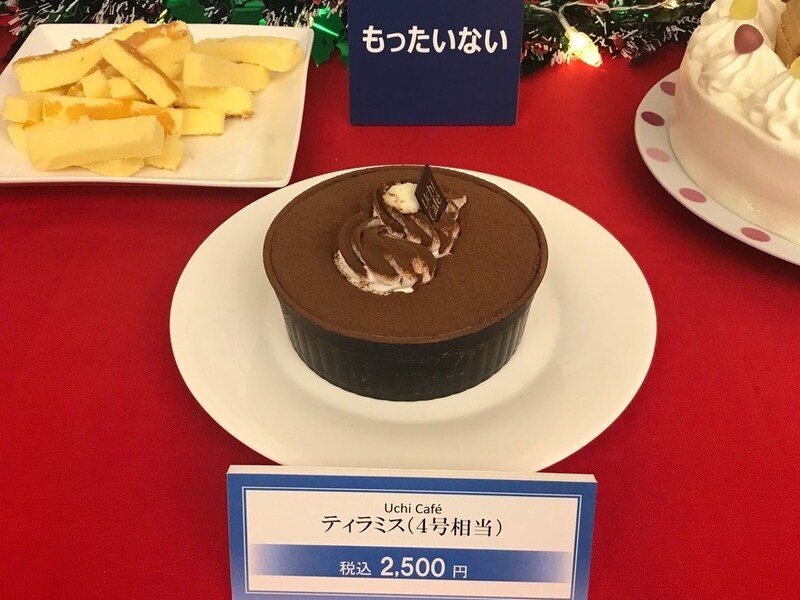 ローソンのクリスマスケーキ「ティラミス」