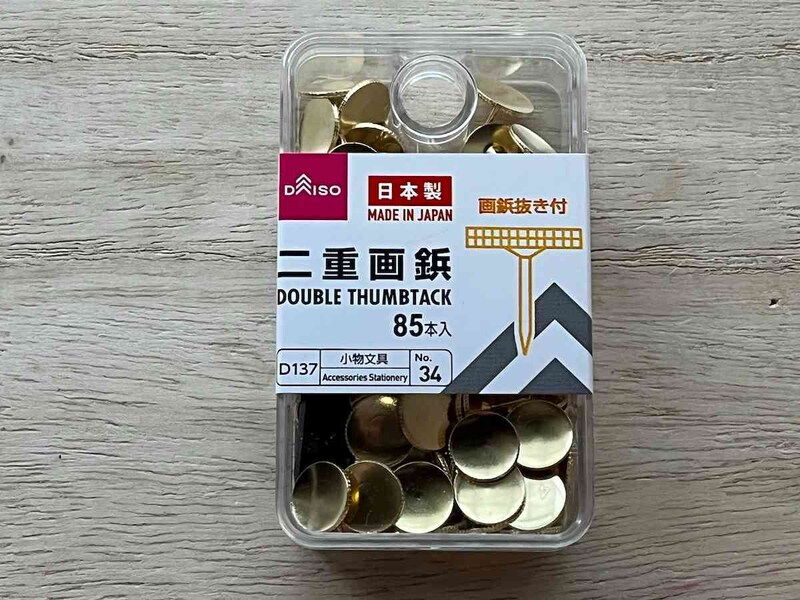 ダイソーの「二重画鋲」