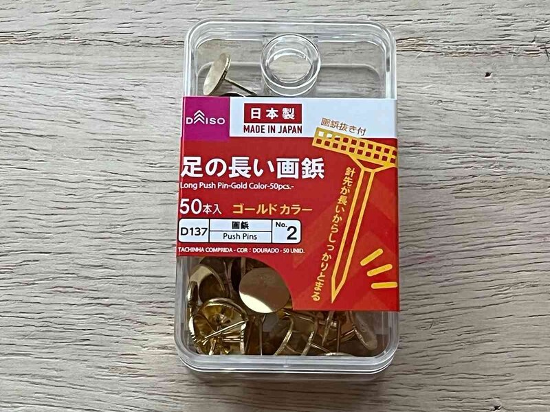 ダイソーの「足の長い画鋲」