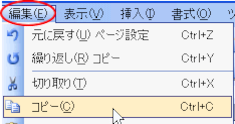 パソコンでコピー ペースト 簡単な5つのやり方 パソコンソフト All About