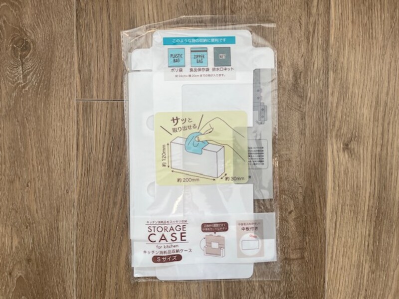セリアの「キッチン消耗品収納ケースS」