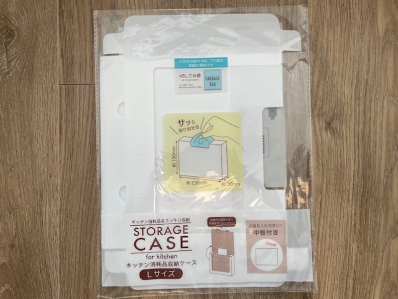 セリアの「キッチン消耗品収納ケースL」