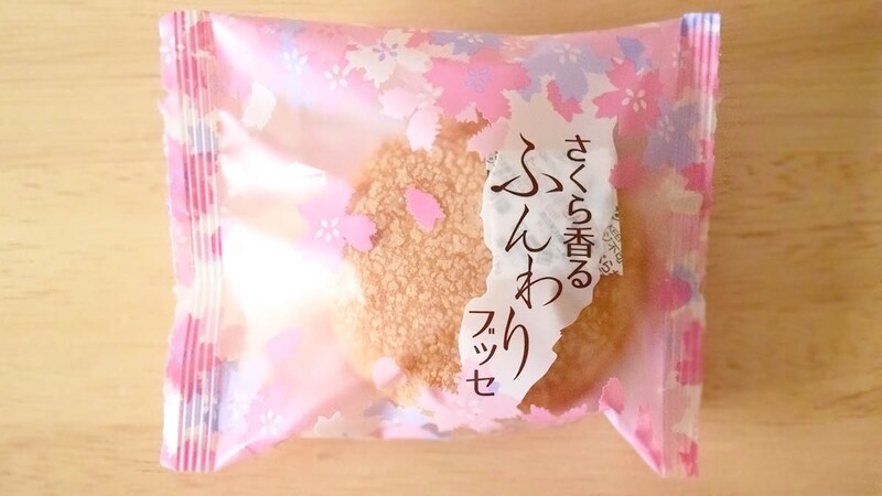 さくら香るふんわりブッセ