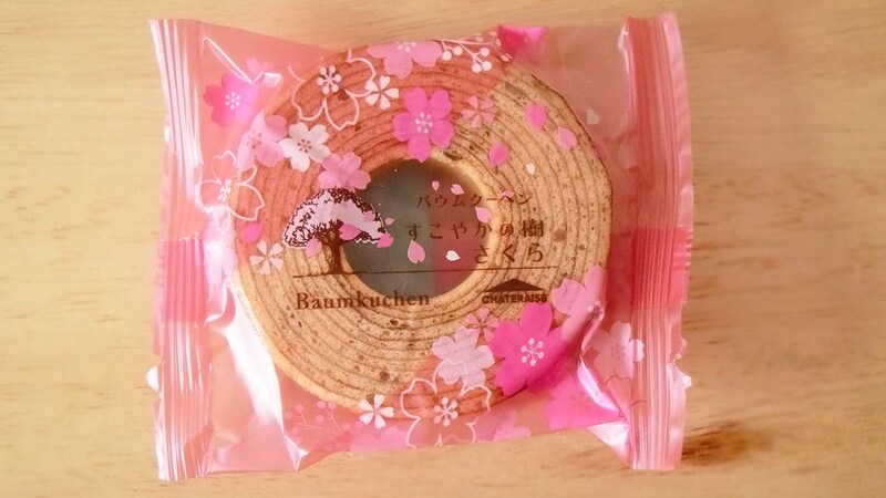 バウムクーヘンすこやかの樹 さくら