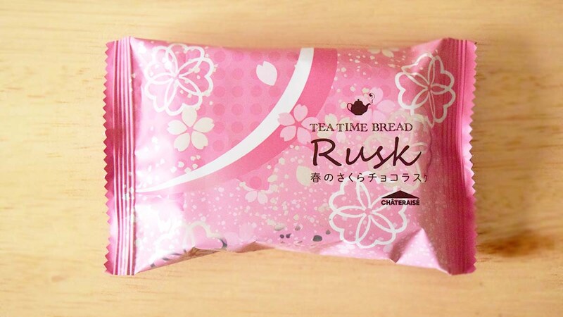 ティータイムブレッド春のさくらチョコラスク