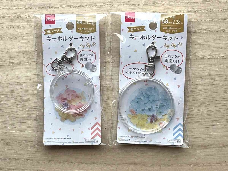 ダイソーの「キーホルダーキット」は110円(税込)で推し活の幅が広がる