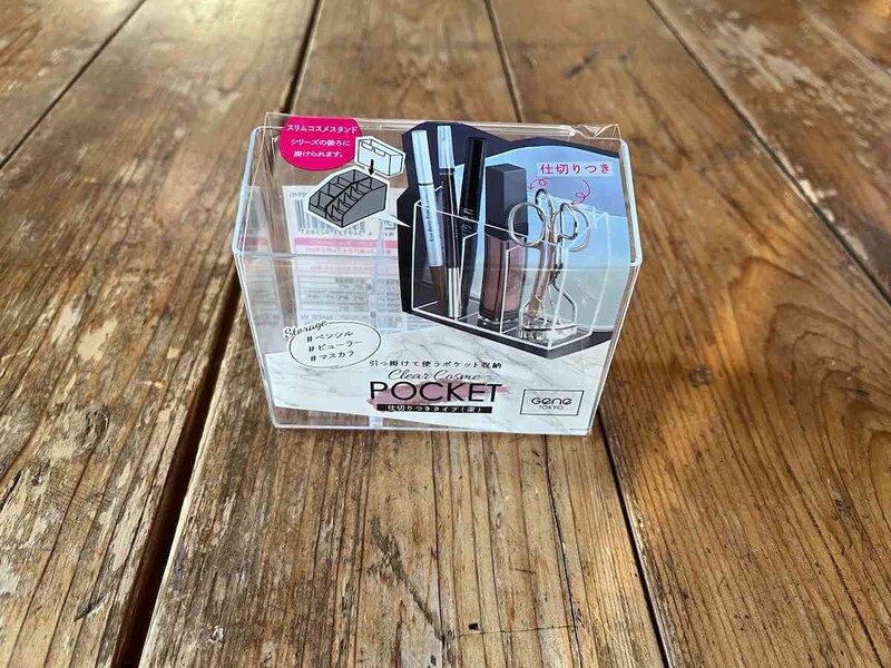 ダイソーの「クリアコスメボックス（深仕切り付）」