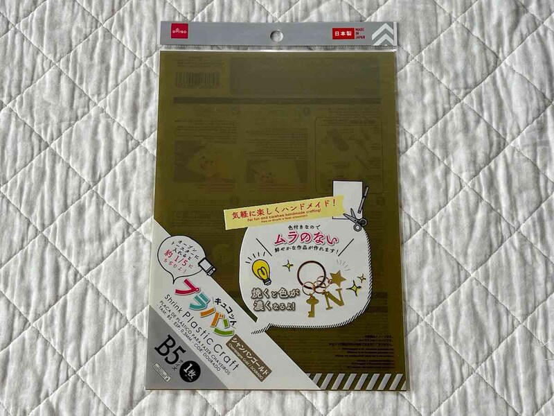 ダイソーの「プラバンコキュコット（シャンパンゴールド、B5サイズ、厚み0.3mm）」