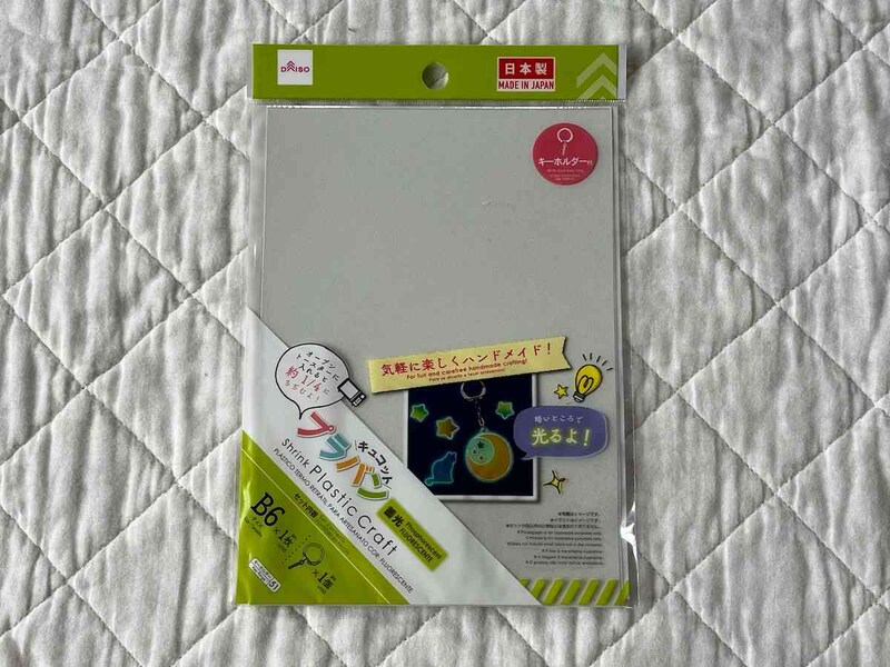 ダイソーの「プラバンコキュコット（畜光）」