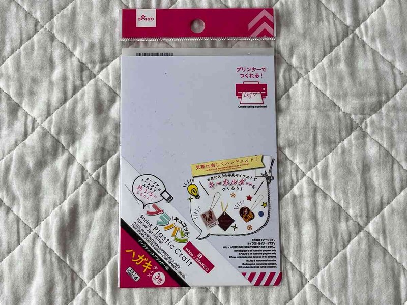 ダイソーの「プラバンコキュコット（インクジェットプリンター用、ハガキサイズ、白、0.2mm、3枚）」
