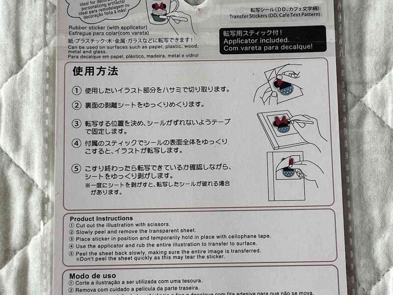 ダイソーの転写シールの使い方