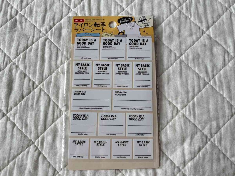 ダイソーの「アイロン転写ラバーシート（ラベル）」