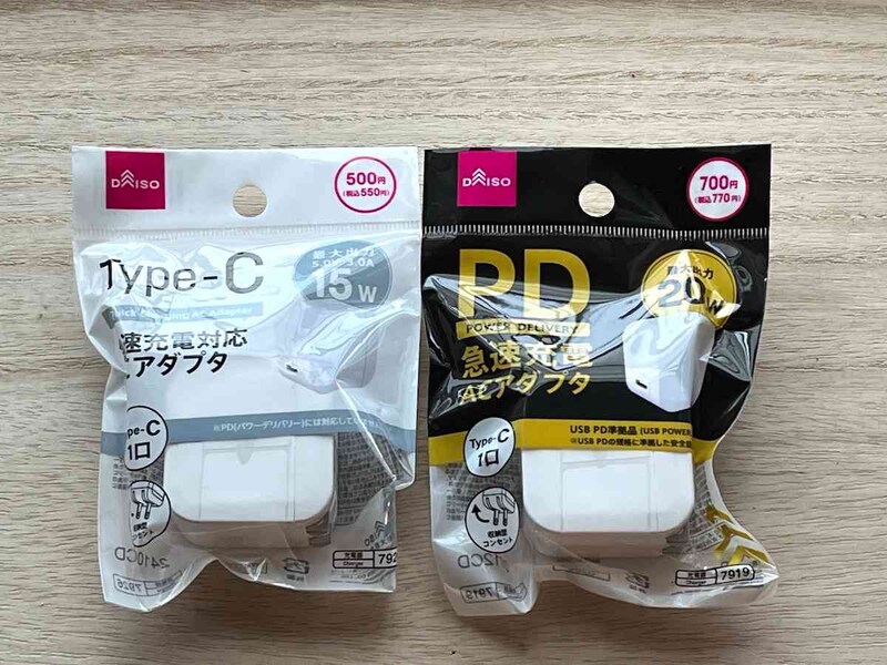 ダイソーの「ACアダプタ」は20Wと15Wなので覚えておこう