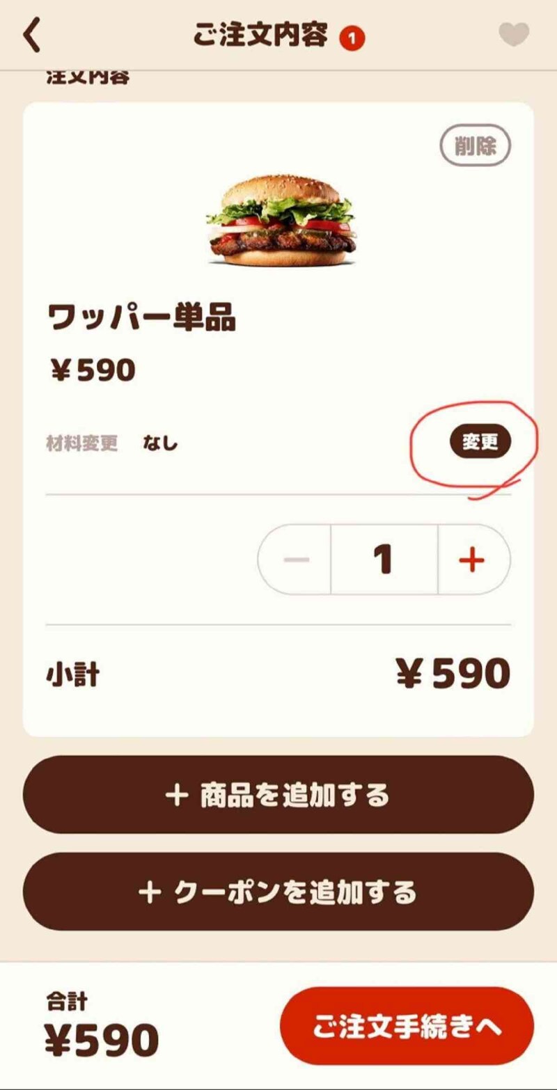 バーガーキング オールヘビー