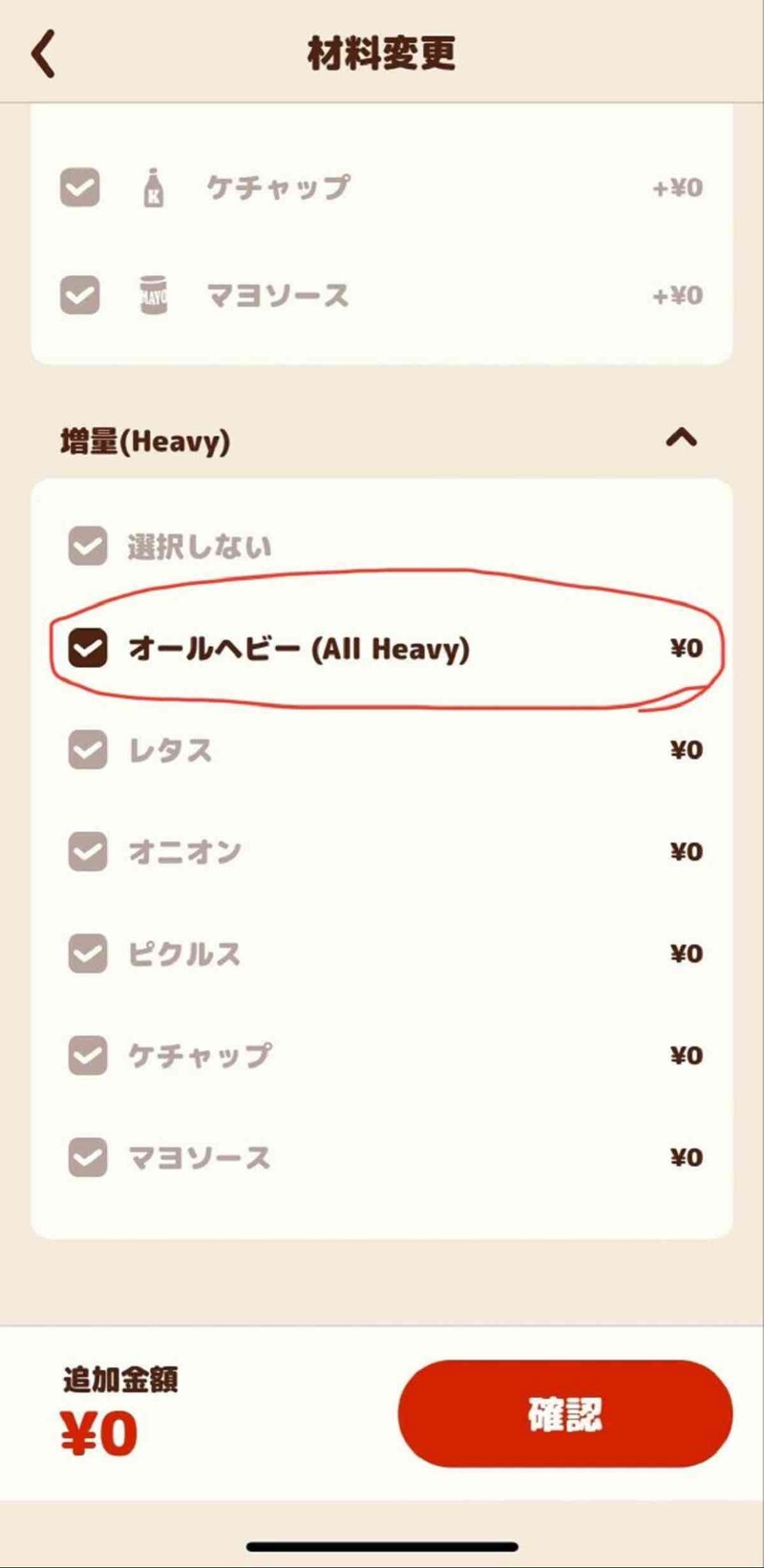バーガーキング オールヘビー