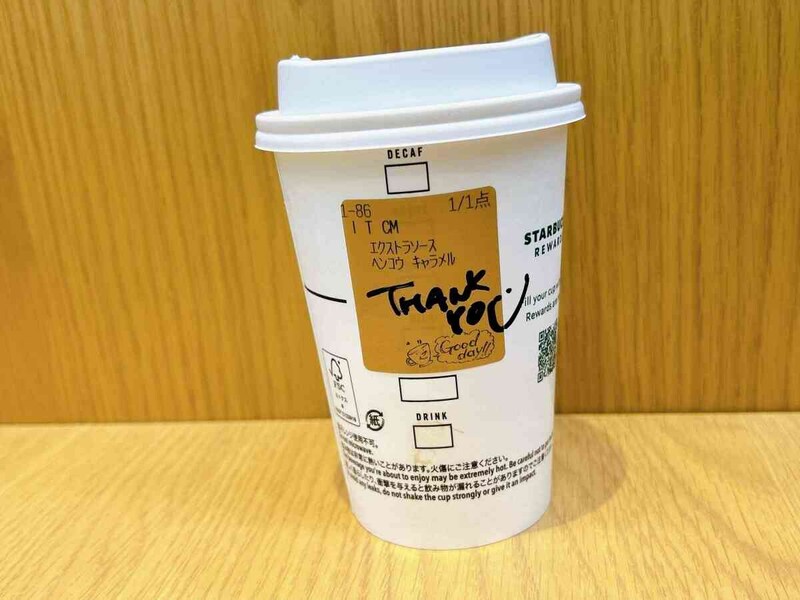 スタバ キャラメルマキアート