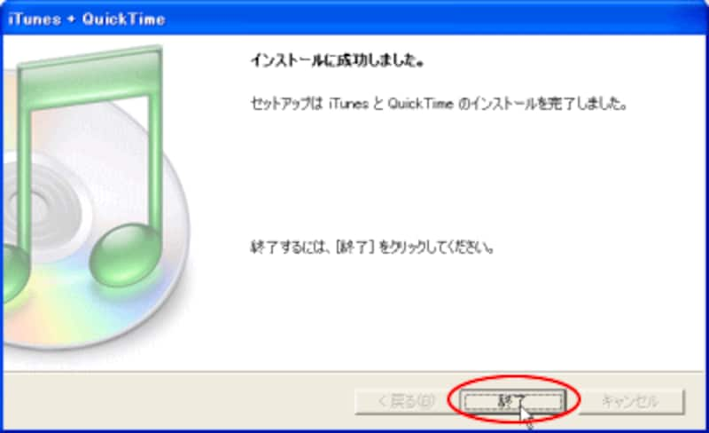 cd オファー を mp3 に 変換 itunes