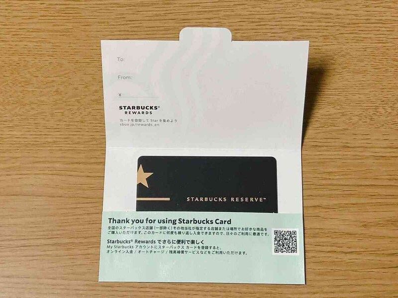 スタバ　ラッピング